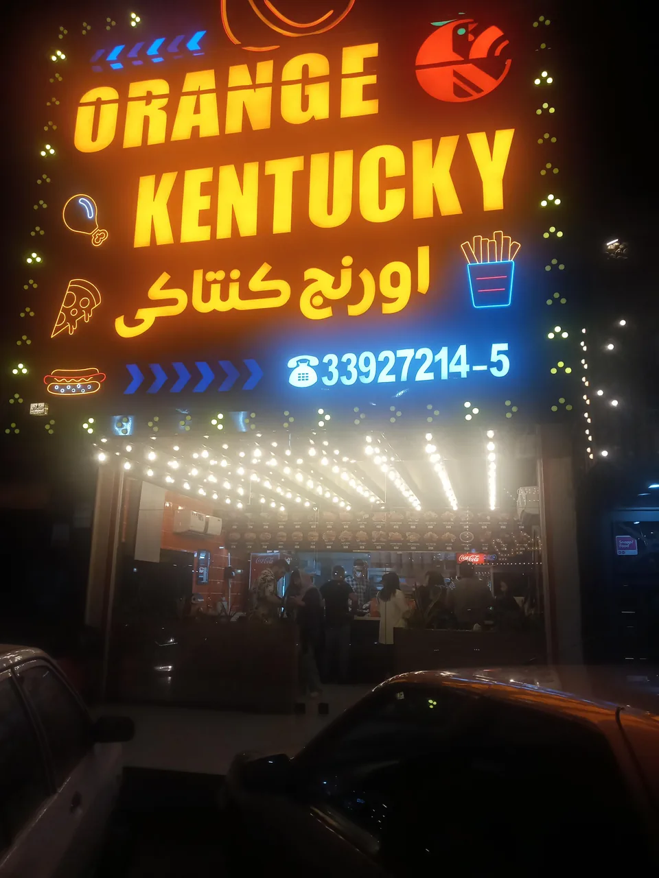 اورنج کنتاکی - تصویر 4