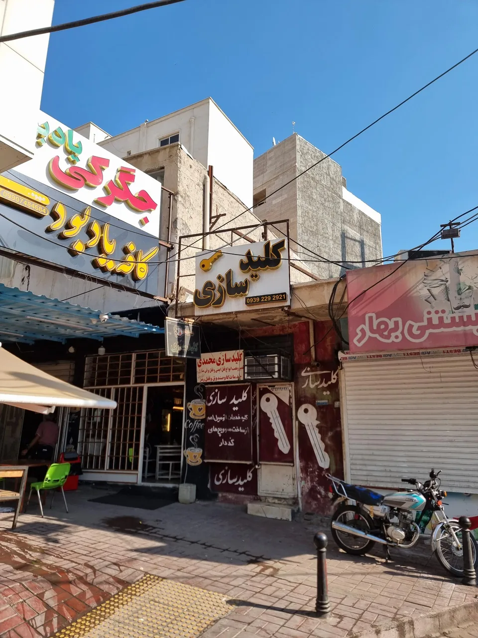 کلید سازی