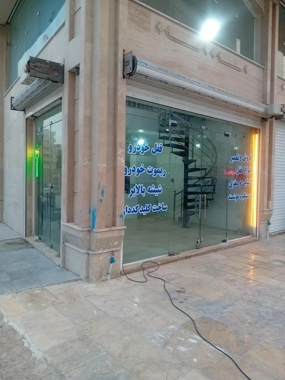 قفل سازی مرکزی