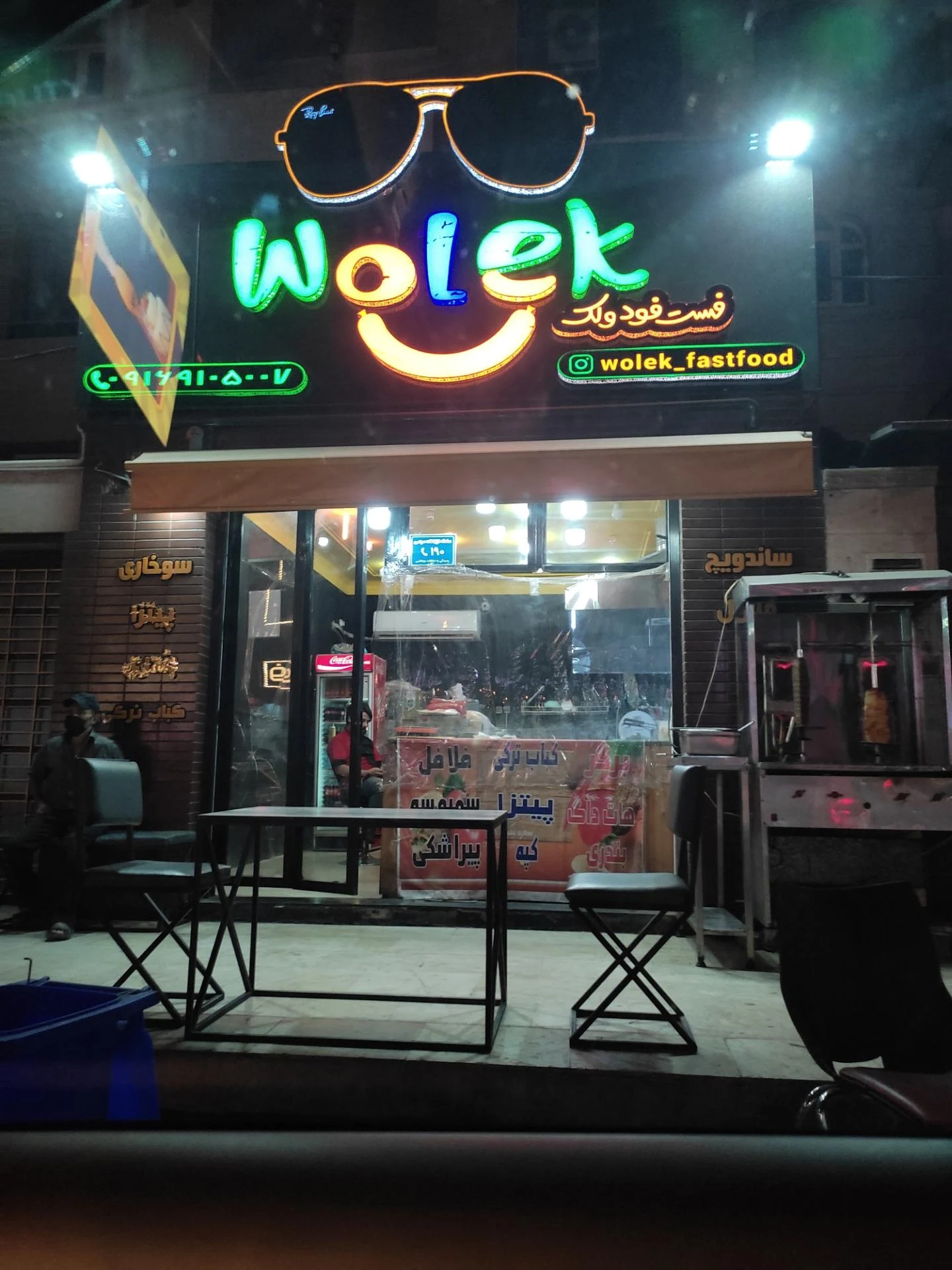 فلافل و فست فود سلوم - تصویر 2