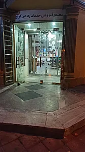 مهمانسرای کوثر