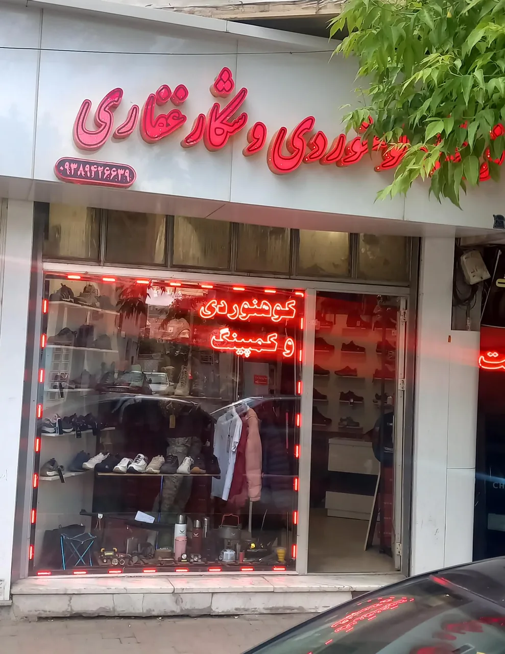 کوهنوردی غفاری