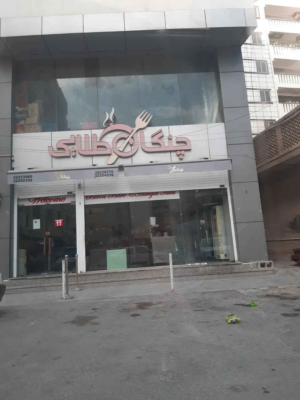 آشپزخانه چنگال طلایی