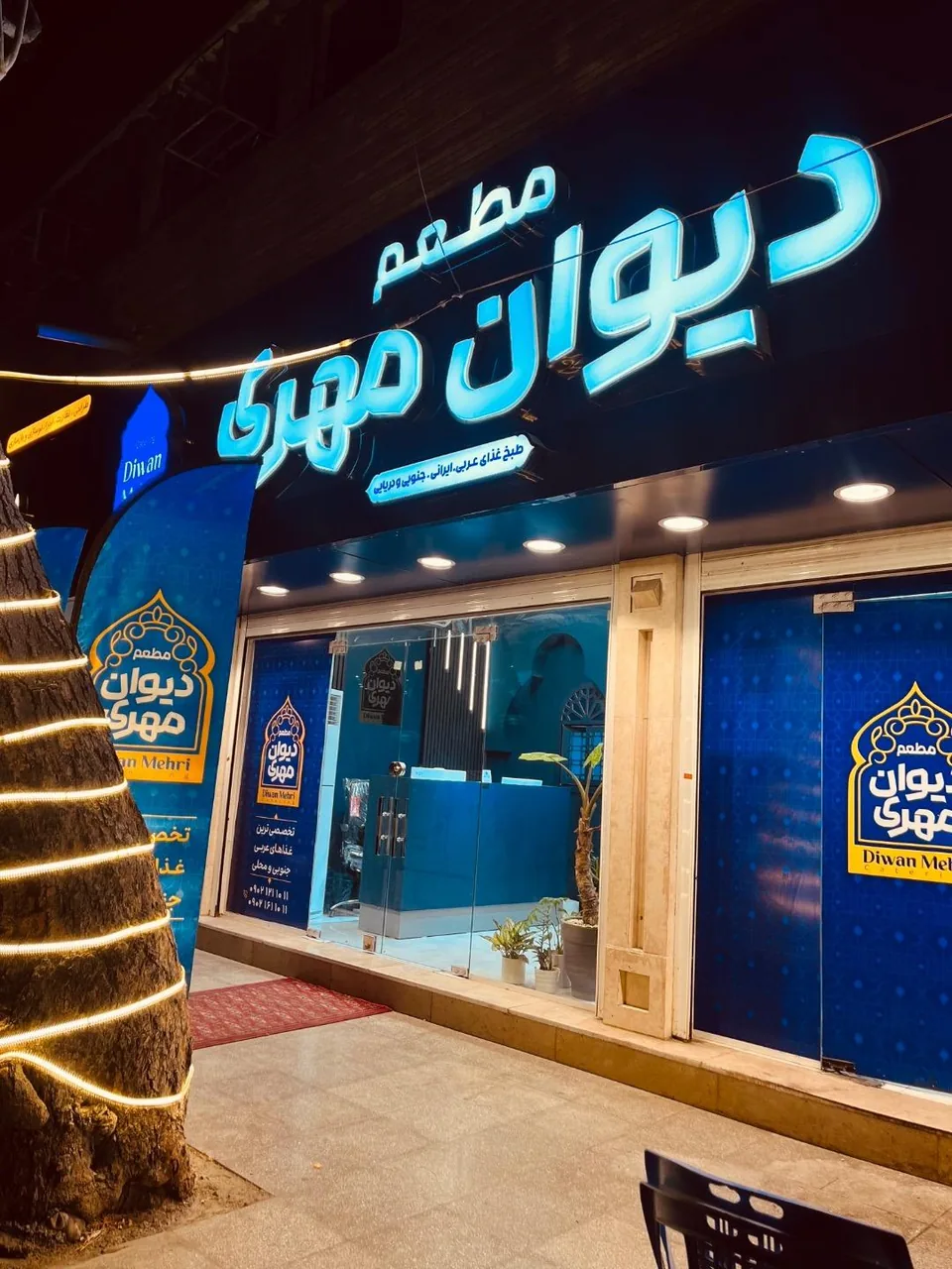 غذای بیرون بر دیوان مهری