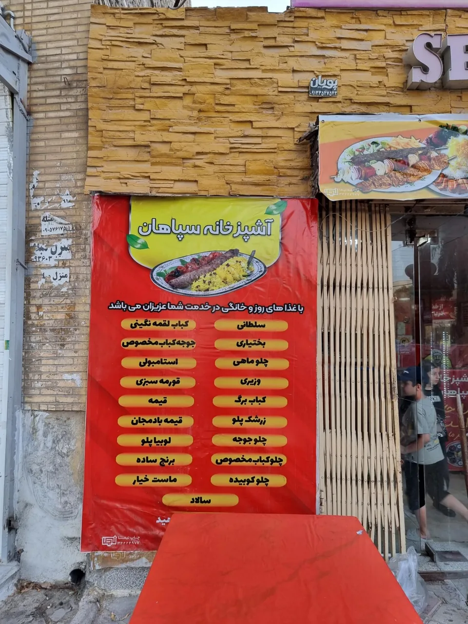 آشپزخانه و غذای بیرون بر سپاهان - تصویر 2