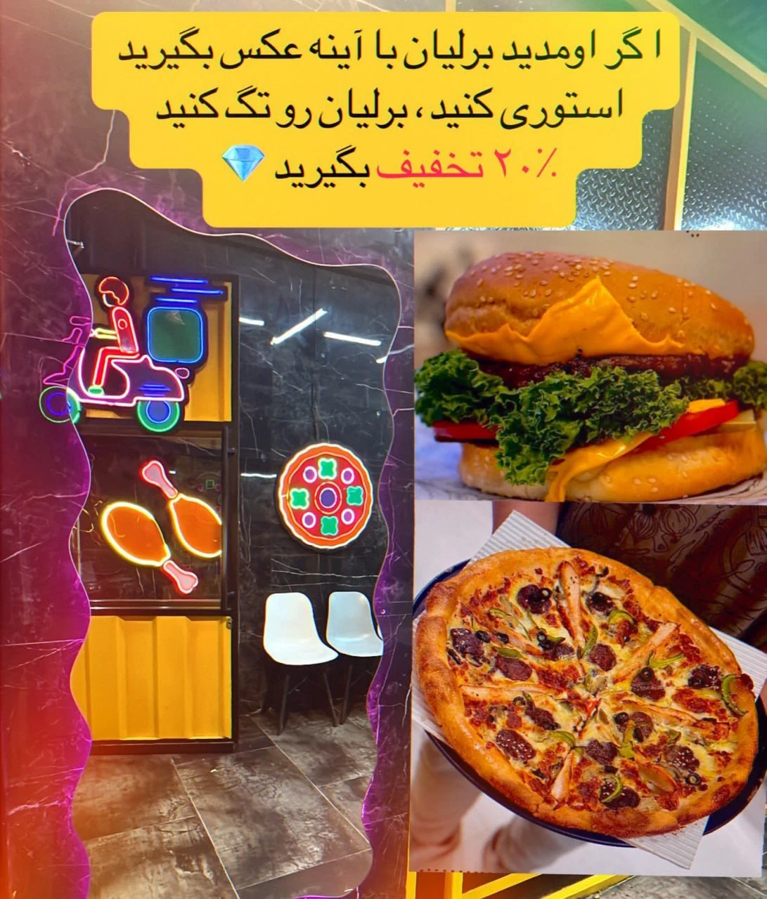 فست فود برلیان - تصویر 3