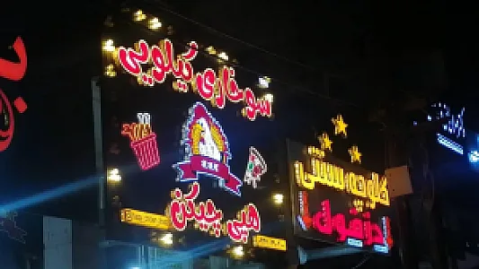 هپی چیکن