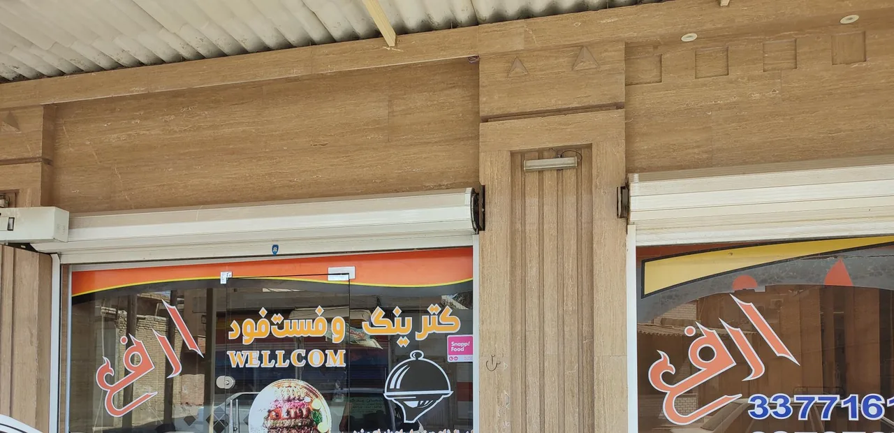 کترینگ و فست فود ارفع