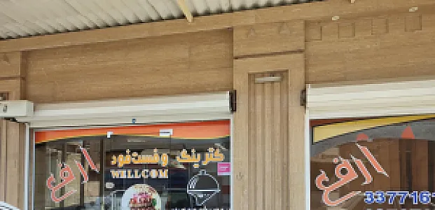 کترینگ و فست فود ارفع