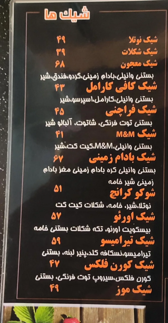 کافه ایفل - تصویر 2