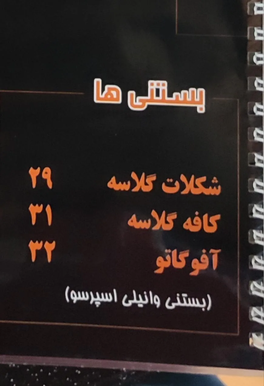 کافه ایفل - تصویر 3