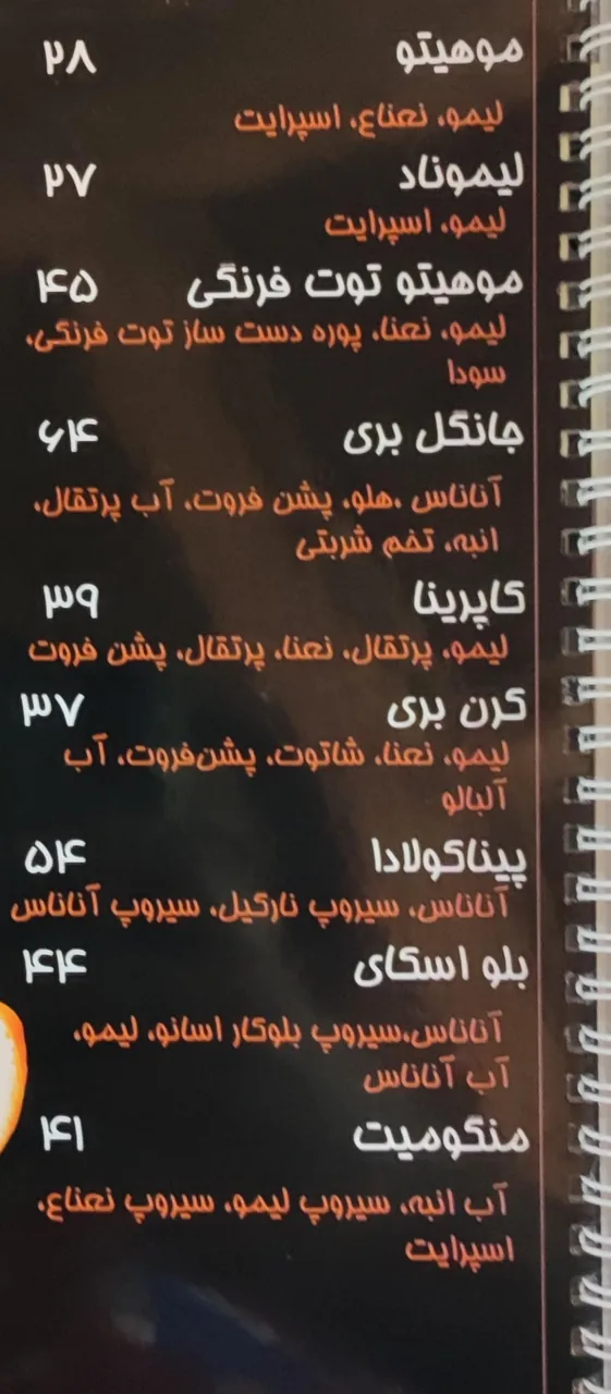 کافه ایفل - تصویر 4