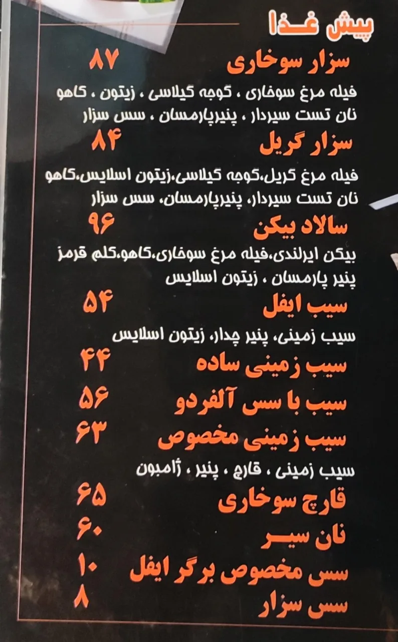 کافه ایفل - تصویر 5