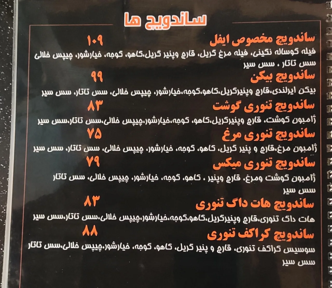 کافه ایفل - تصویر 6