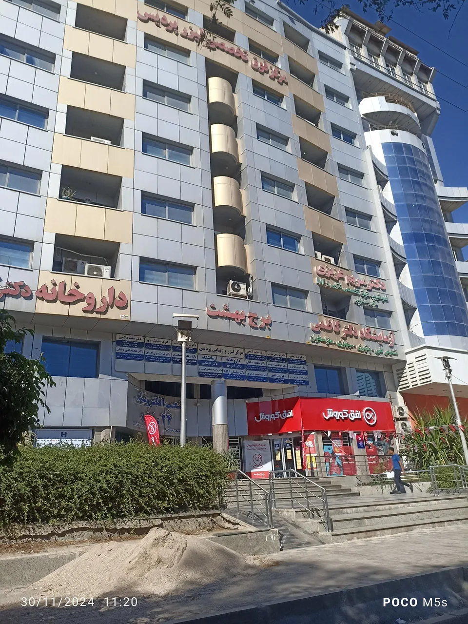 آزمایشگاه دکتر کاظمی