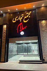 فروشگاه تانک بندرعباس