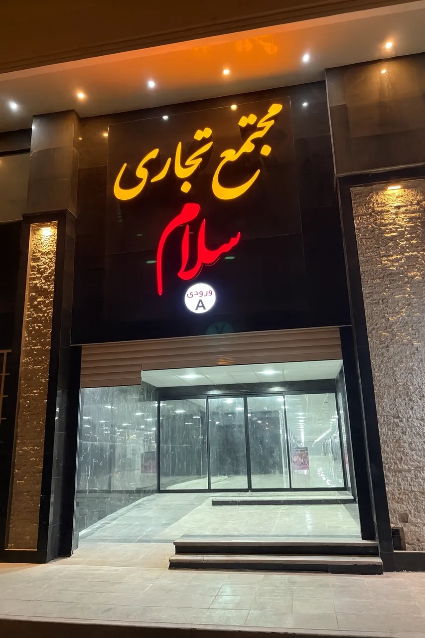 فروشگاه تانک بندرعباس