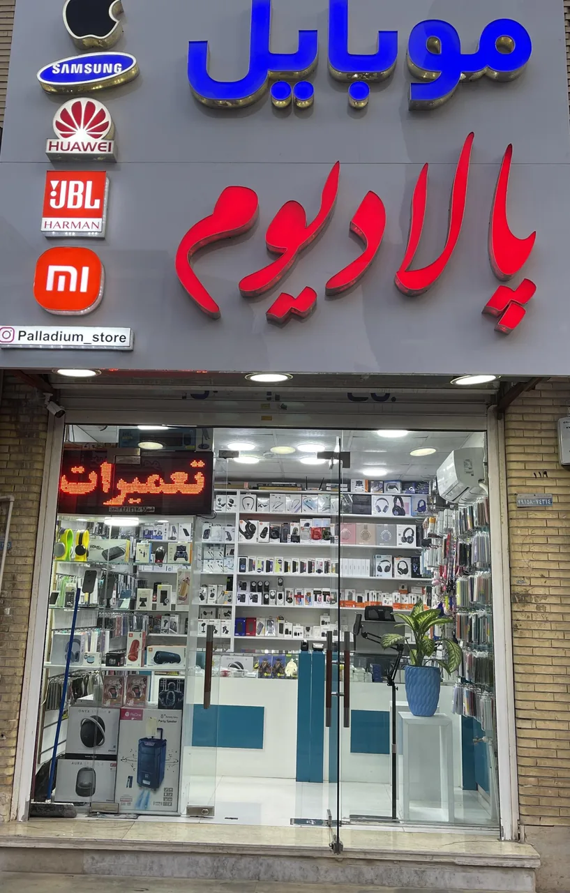 موبایل پالادیوم - تصویر 4