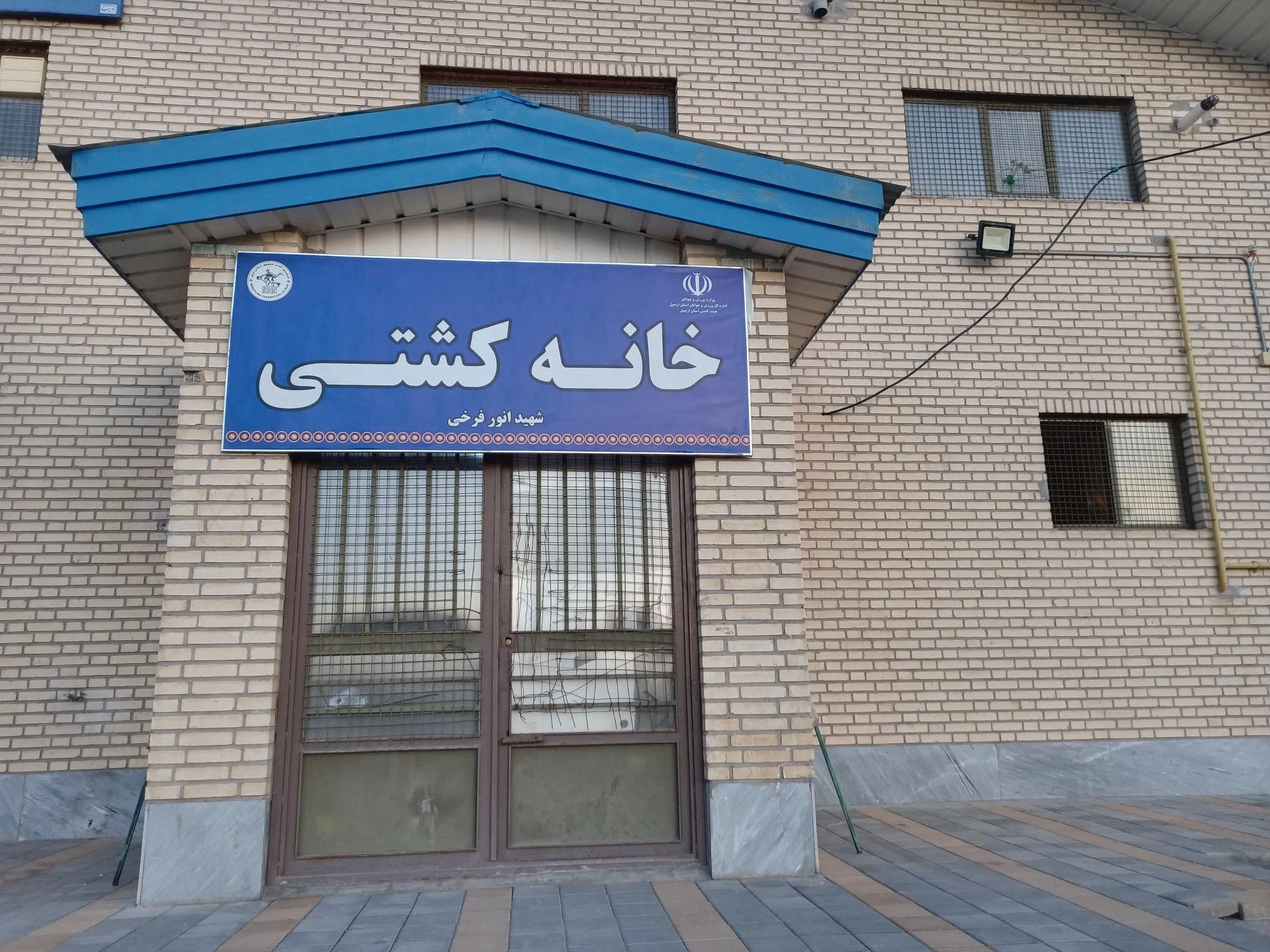 باشگاه فرهنگی ورزشی و رزمی ستارگان نوین