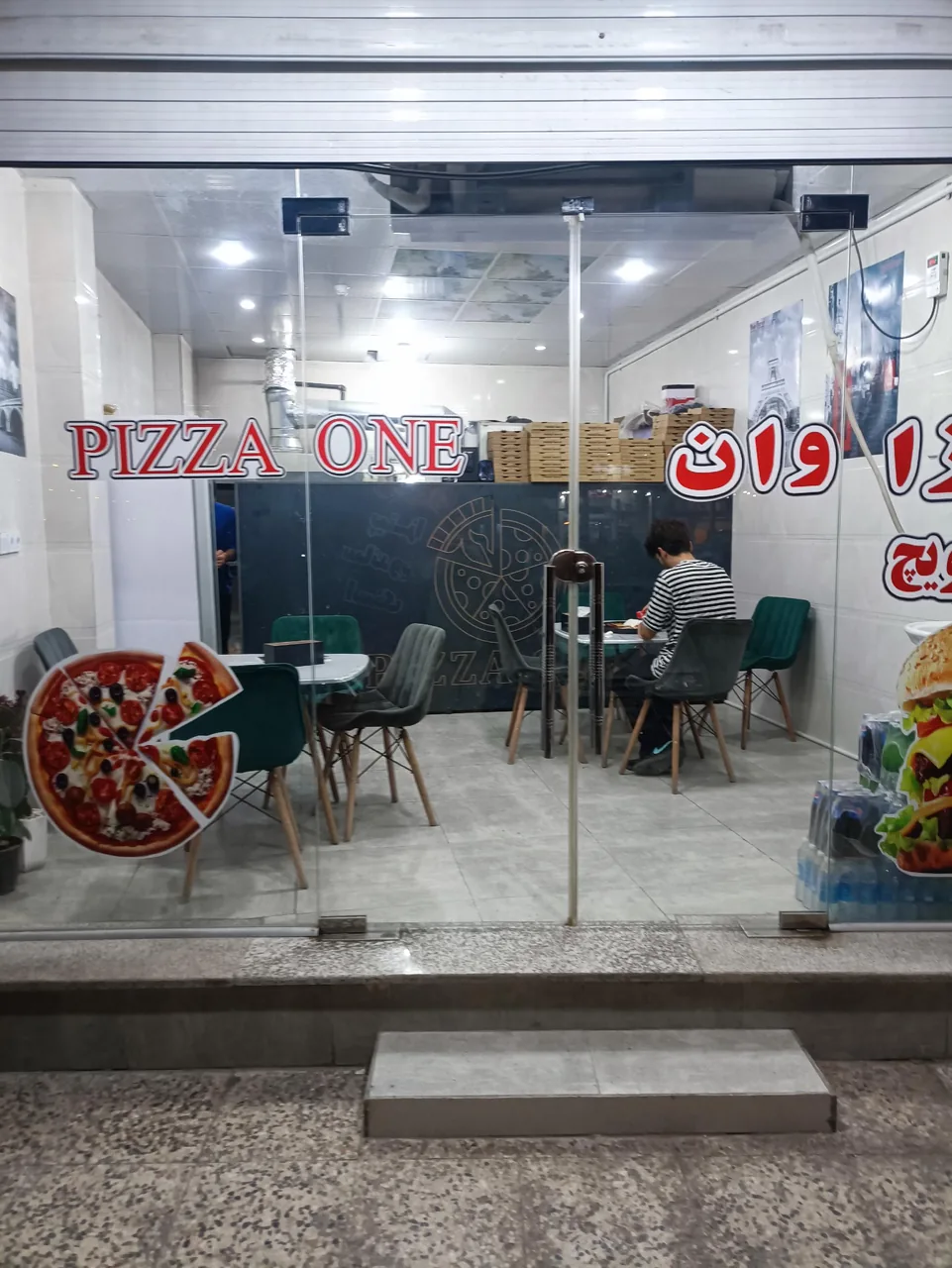 پیتزا وان