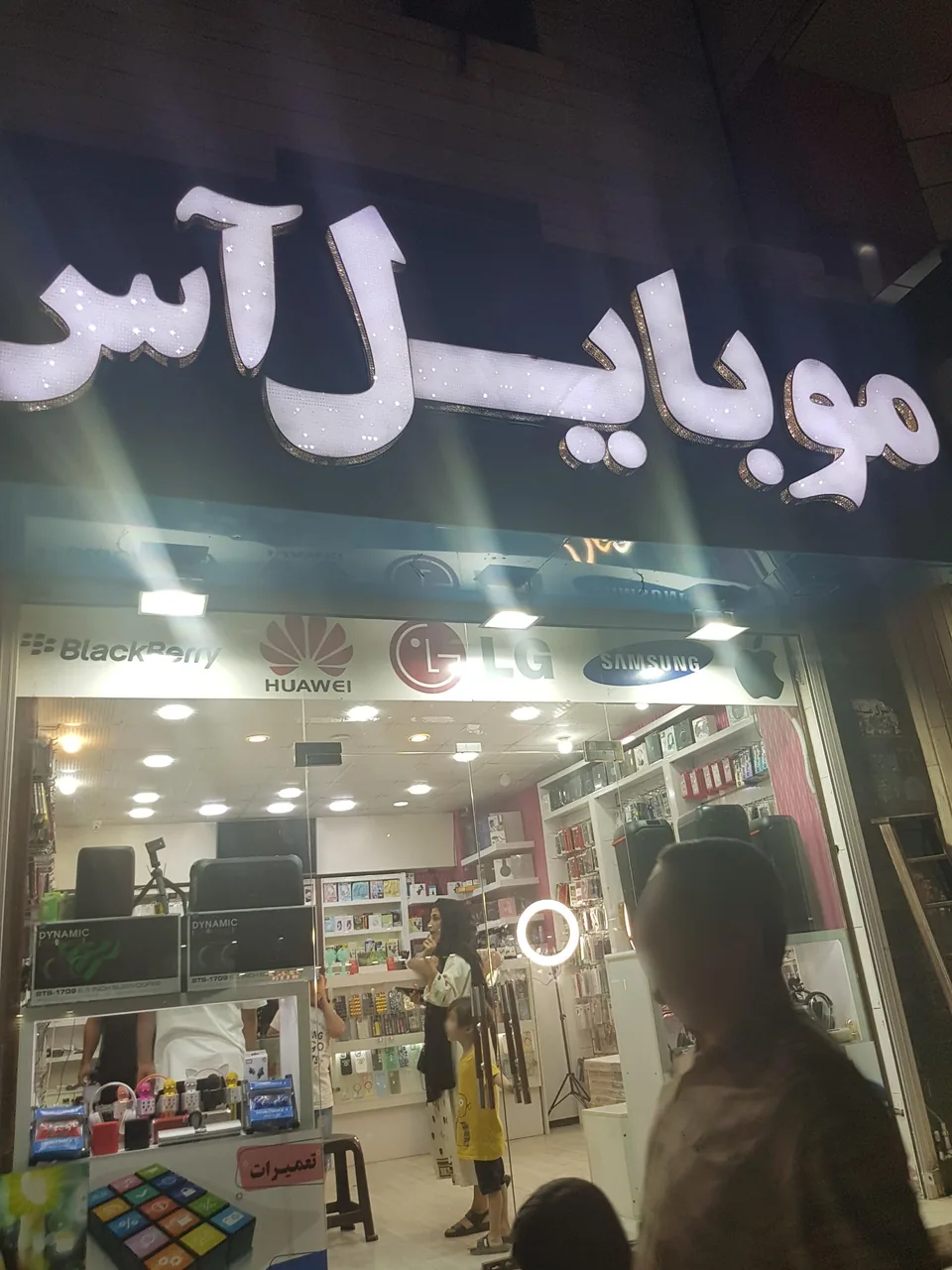 موبایل اس - تصویر 2