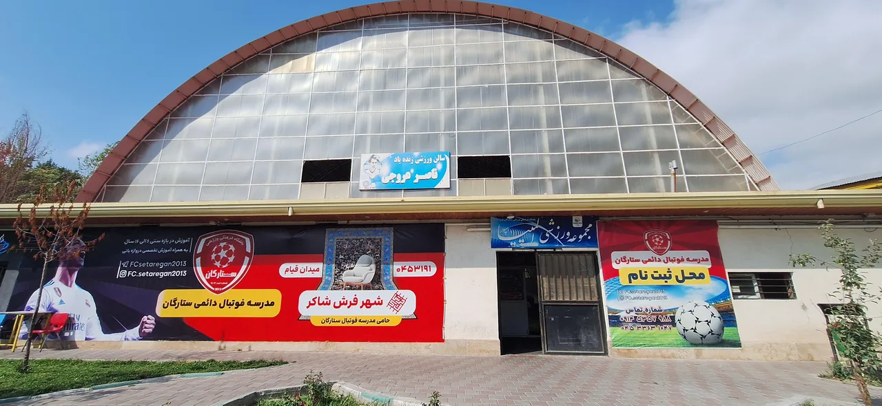 مدرسه فوتبال ستارگان - تصویر 3