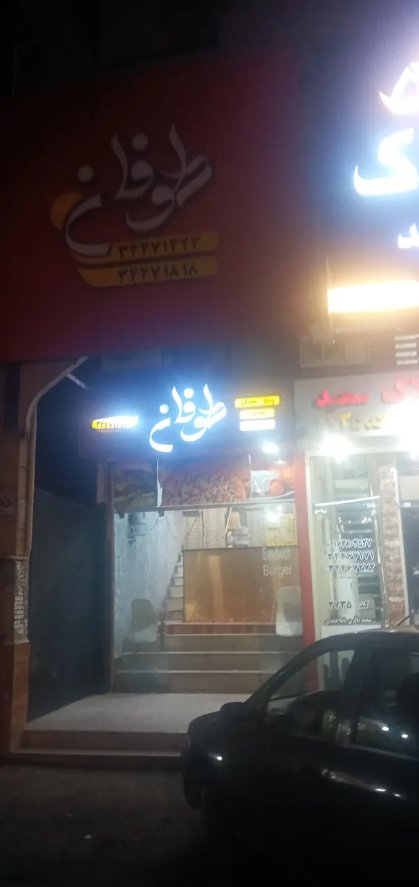 طوفان برگر - تصویر 4