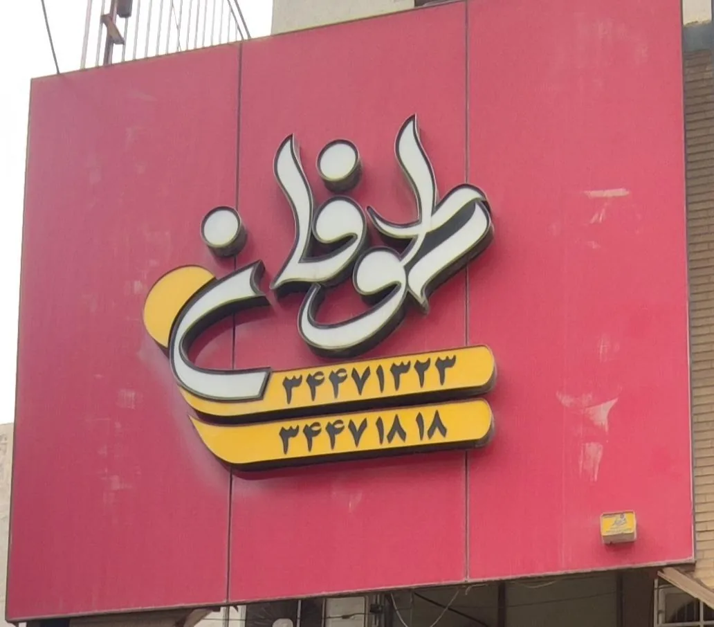 طوفان برگر - تصویر 6