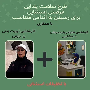 باشگاه ورزشی شایسته