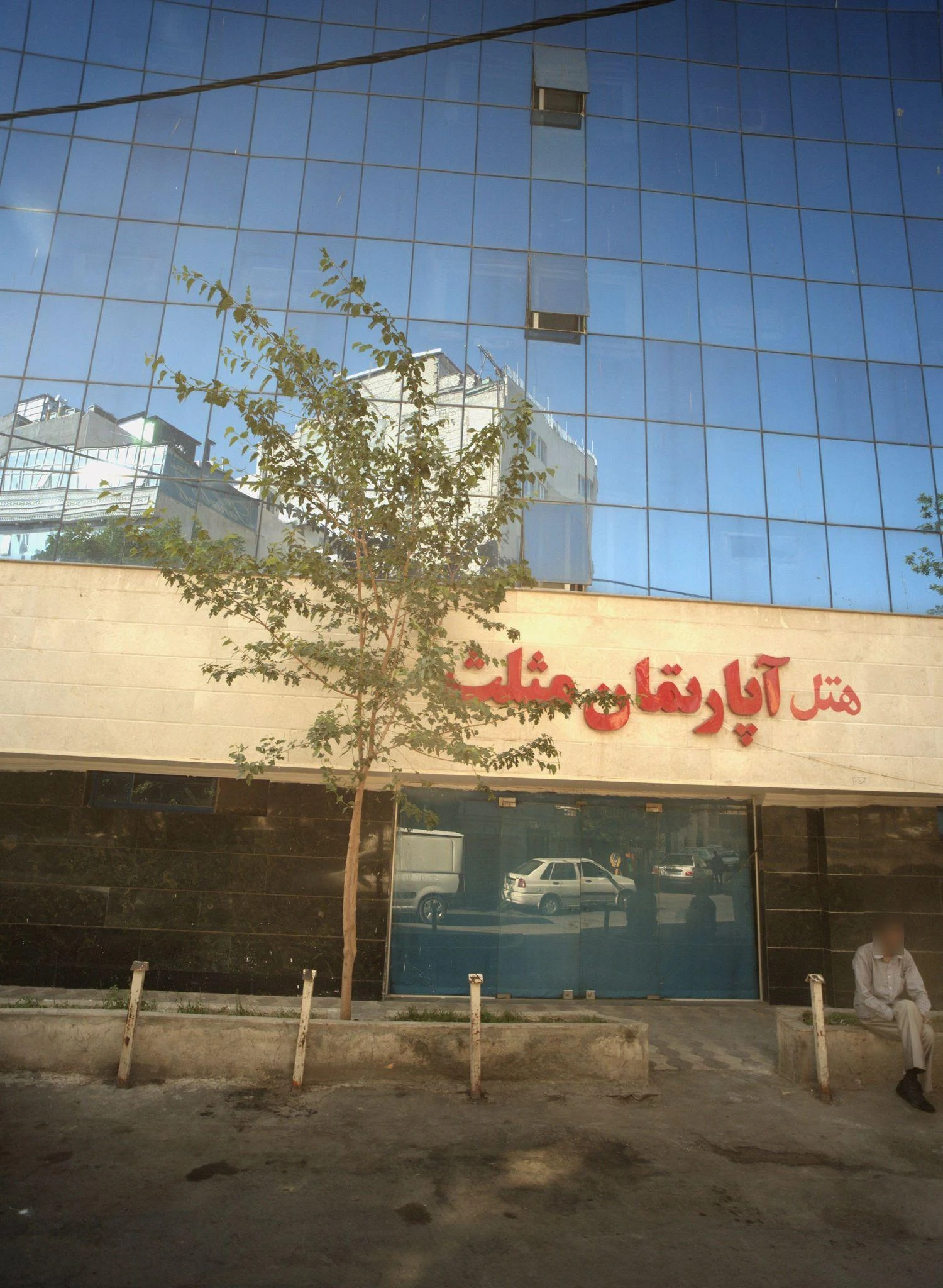 هتل آپارتمان مثلث