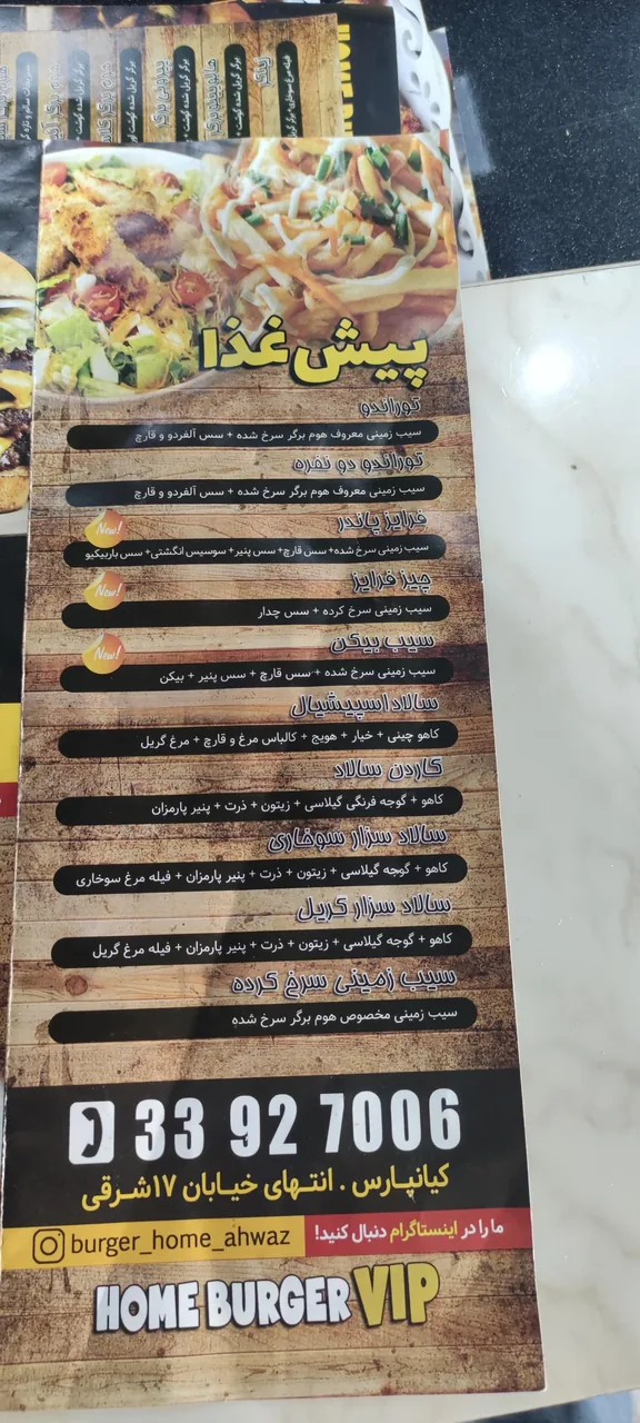 فست فود هوم برگر - تصویر 3