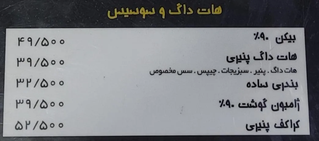 الو برگر - تصویر 3