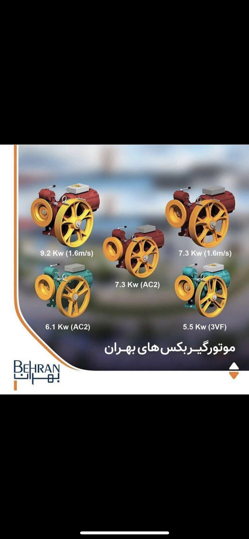 آسانسور پاسارگاد - لوازم و مصالح ساختمانی در همدان