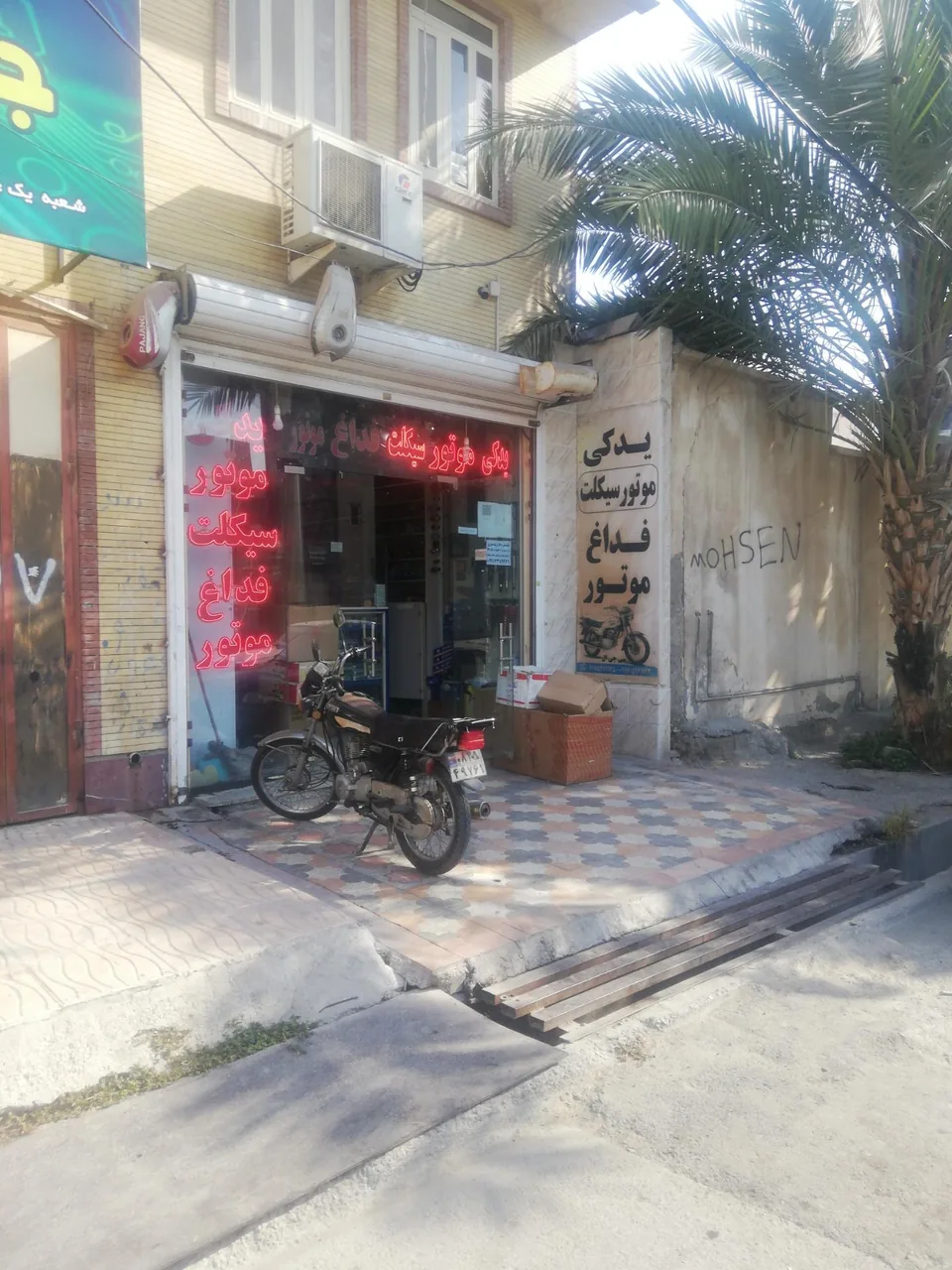 لوازم یدکی موتورسیکلت فداغ موتور