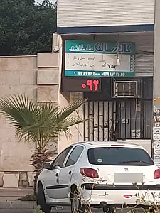 کالا رسان سلطانی