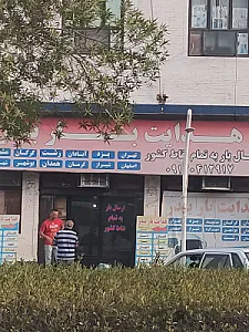 باربری بهمن بار