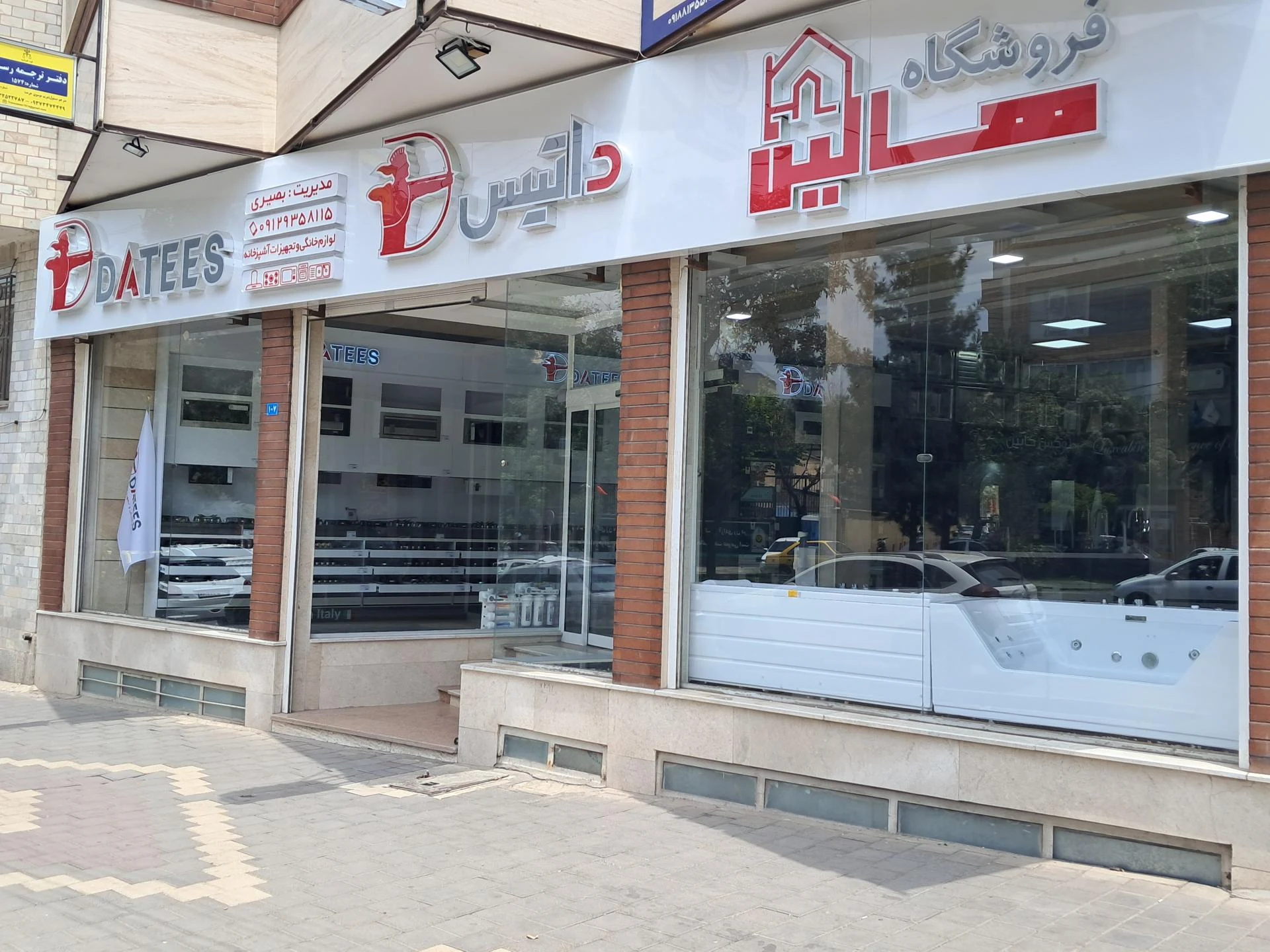 لوازم ساختمانی باران غرب