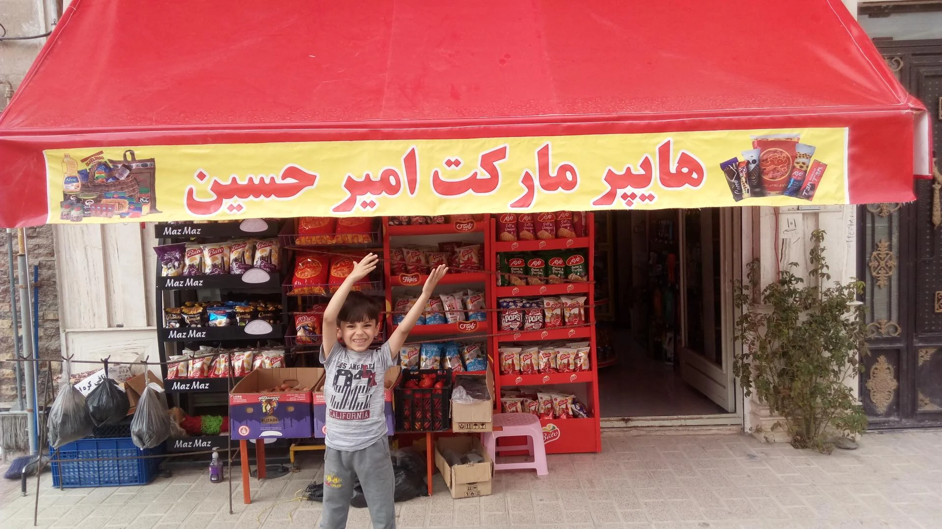 سوپر مارکت میلاد - تصویر 3