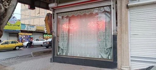 پرده سرای صبوری