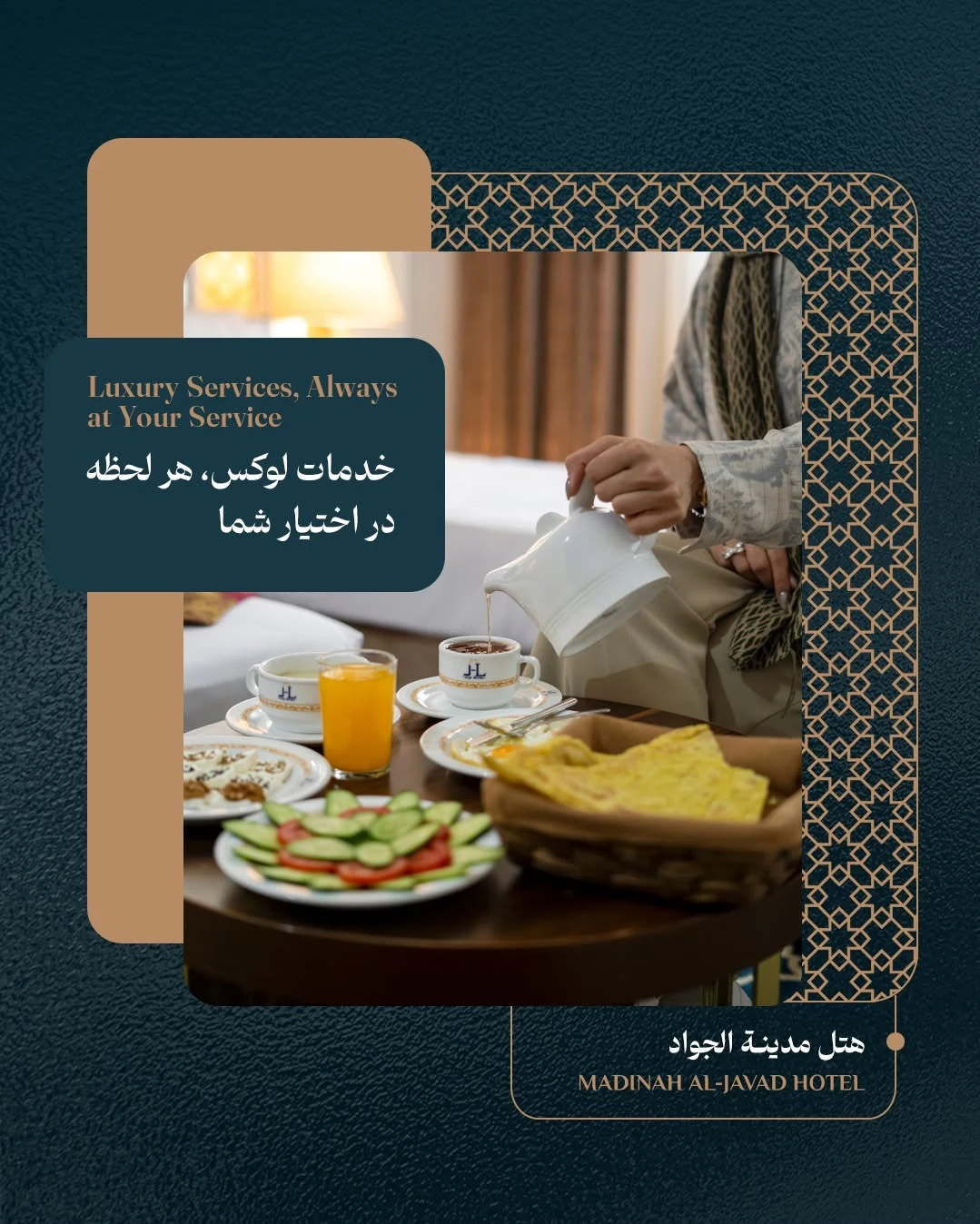 هتل مدینه الجواد - تصویر 3