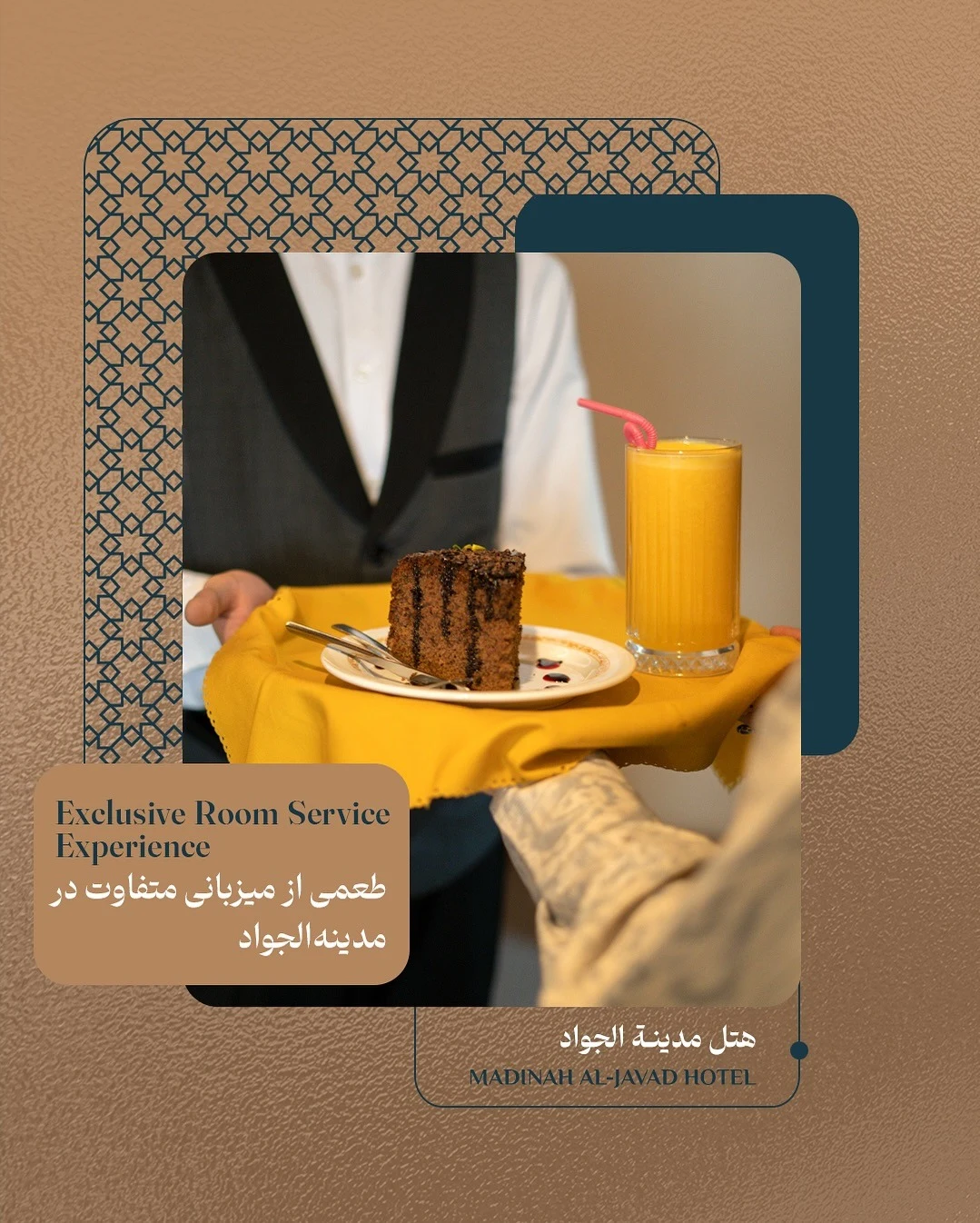 هتل مدینه الجواد - تصویر 5