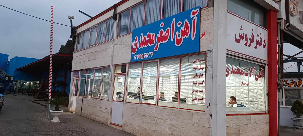 شرکت فولاد تجارت اکباتان