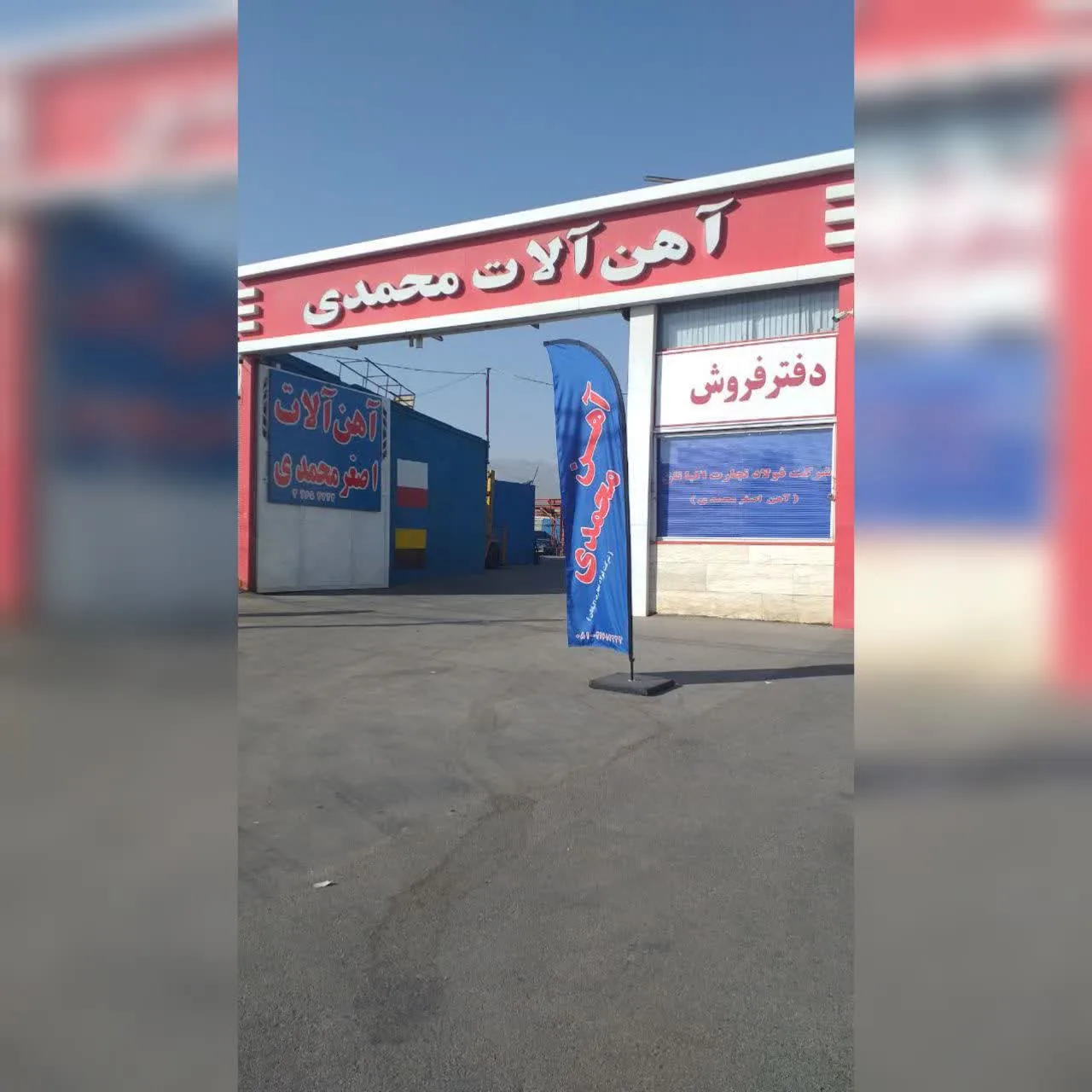 شرکت فولاد تجارت اکباتان - تصویر 2