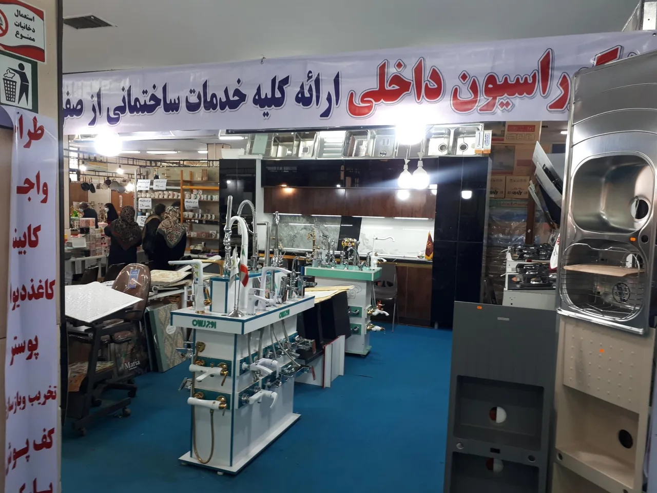 کلینیک ساختمانی ایده نو - تصویر 2