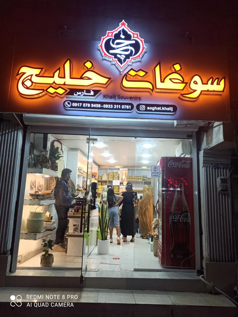 سوغات خلیج فارس - تصویر 2