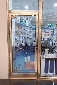 تصفیه آب گلوبال
