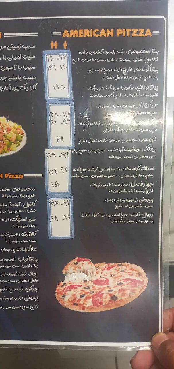 فست فود دایا - تصویر 2