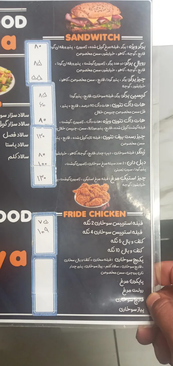 فست فود دایا - تصویر 3
