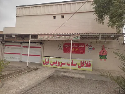 فست فود انفرادی