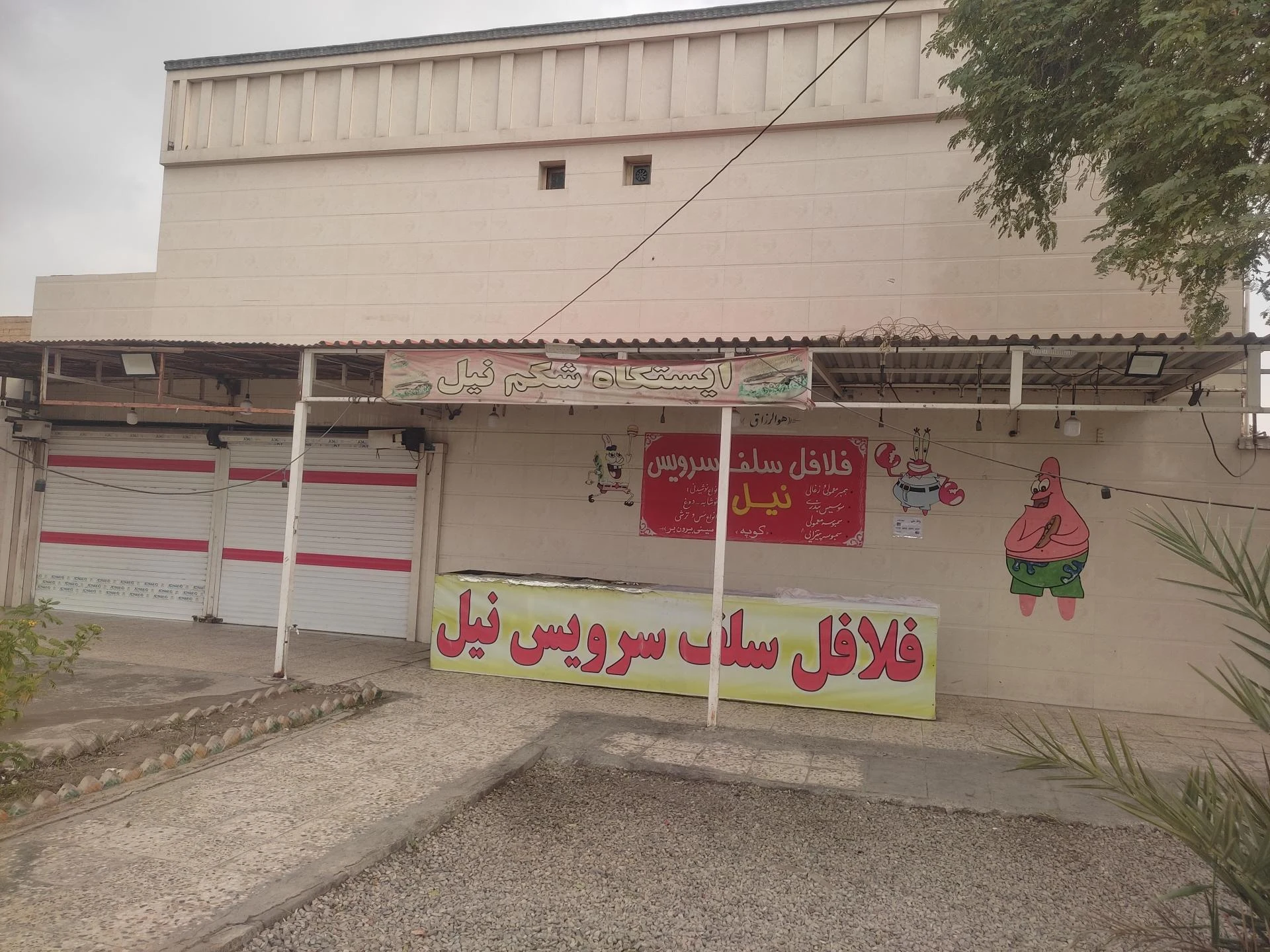 فست فود انفرادی